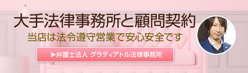 大手法律事務所と顧問契約